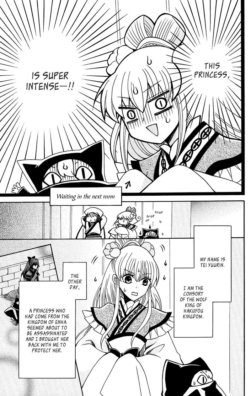 Ookami Heika No Hanayome 82 7