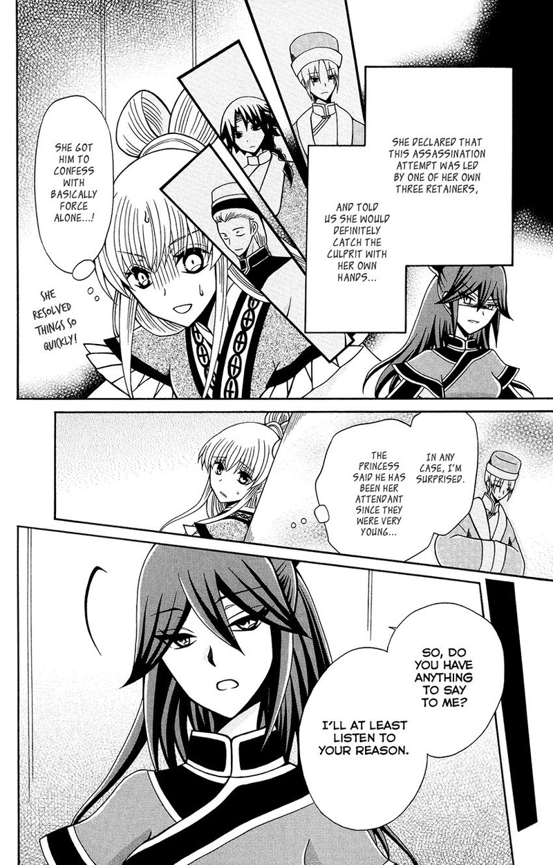 Ookami Heika No Hanayome 82 8