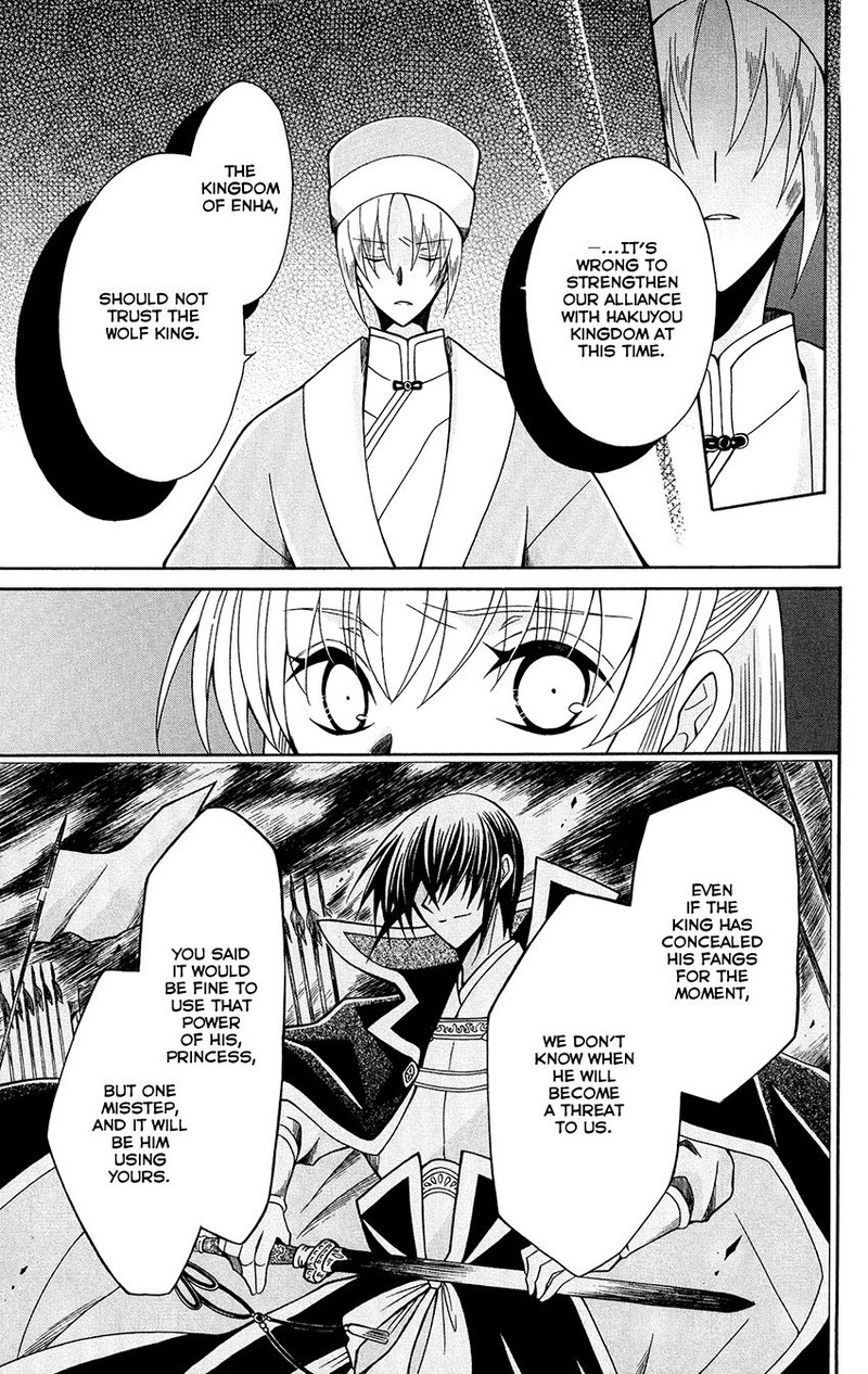 Ookami Heika No Hanayome 82 9