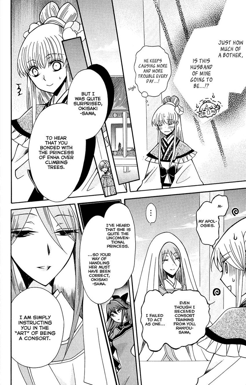 Ookami Heika No Hanayome 83 10