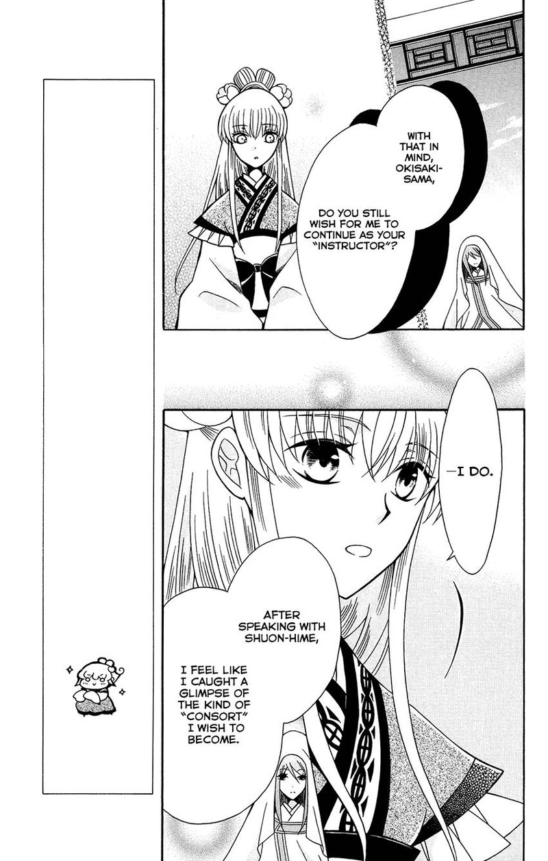 Ookami Heika No Hanayome 83 11
