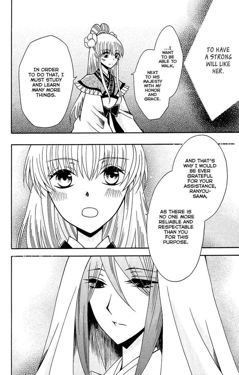 Ookami Heika No Hanayome 83 12