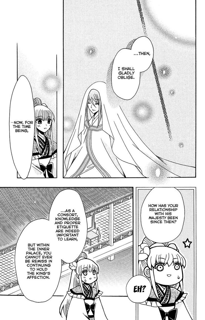 Ookami Heika No Hanayome 83 13
