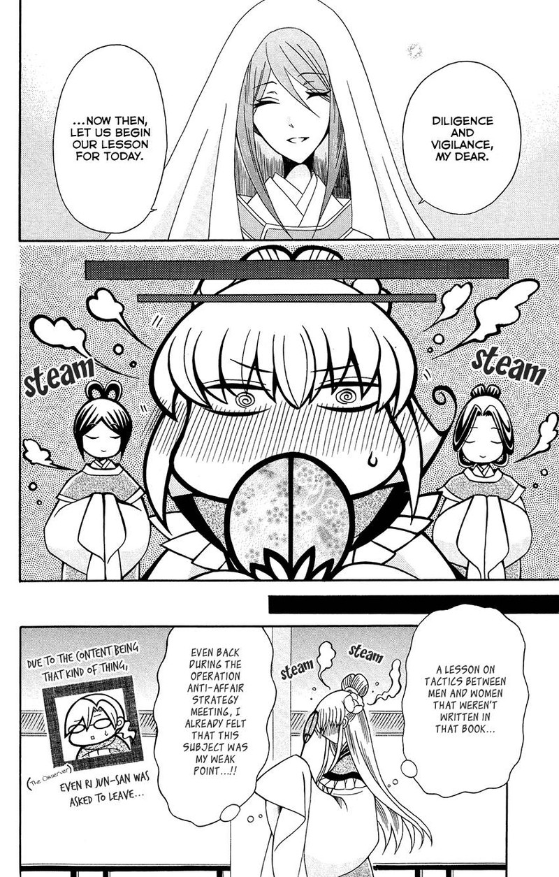 Ookami Heika No Hanayome 83 14