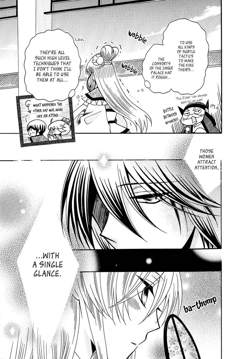 Ookami Heika No Hanayome 83 15