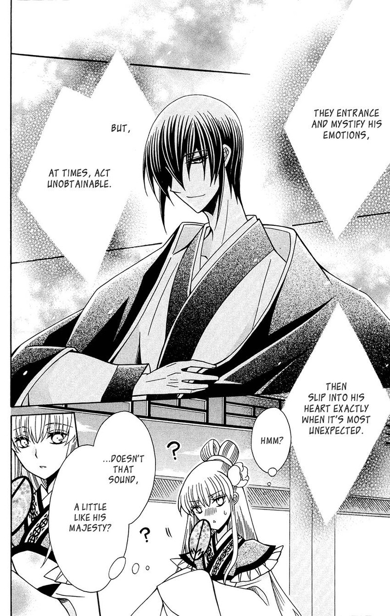 Ookami Heika No Hanayome 83 16