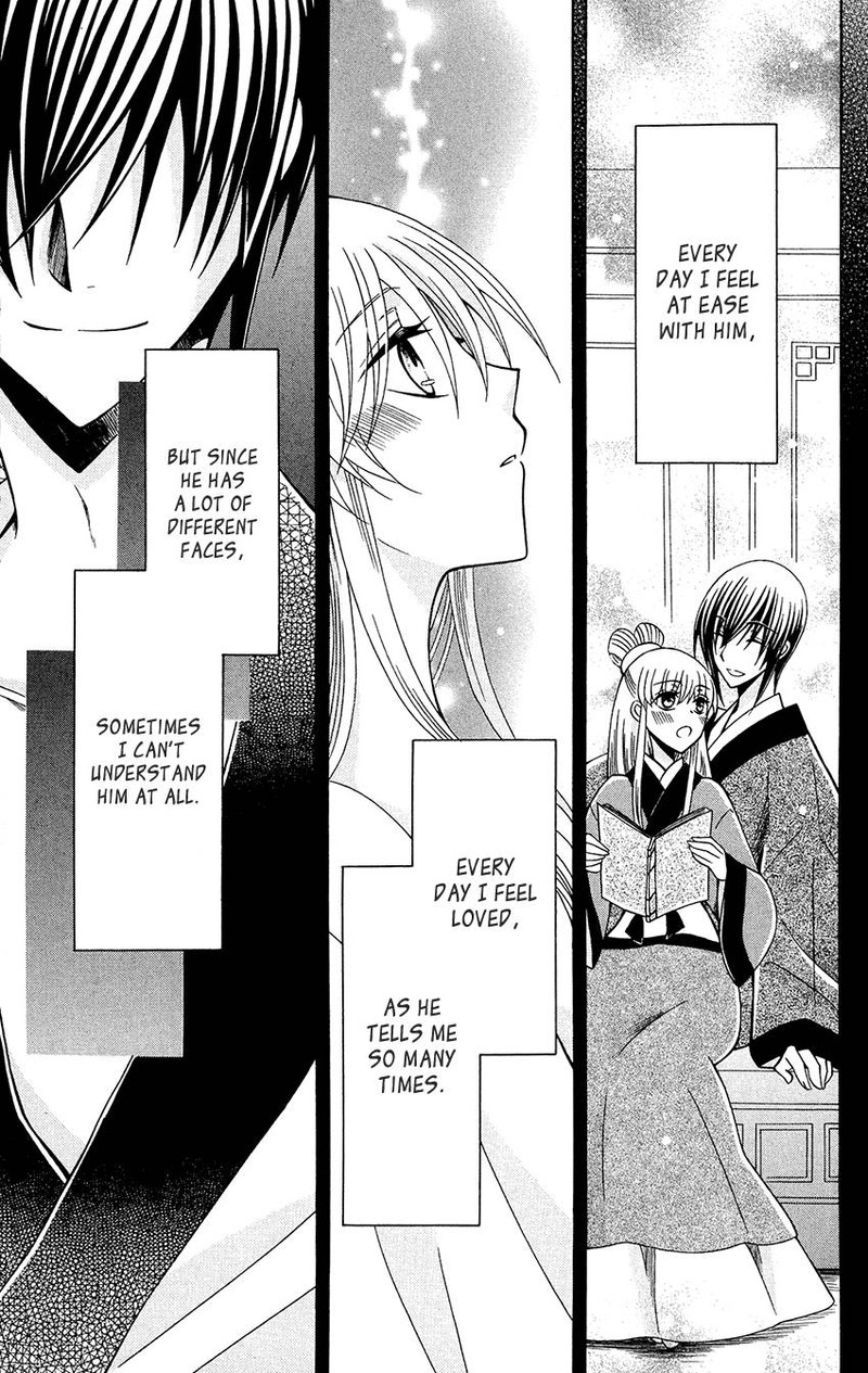 Ookami Heika No Hanayome 83 17