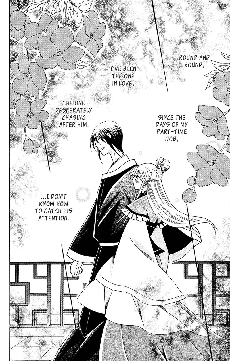 Ookami Heika No Hanayome 83 18