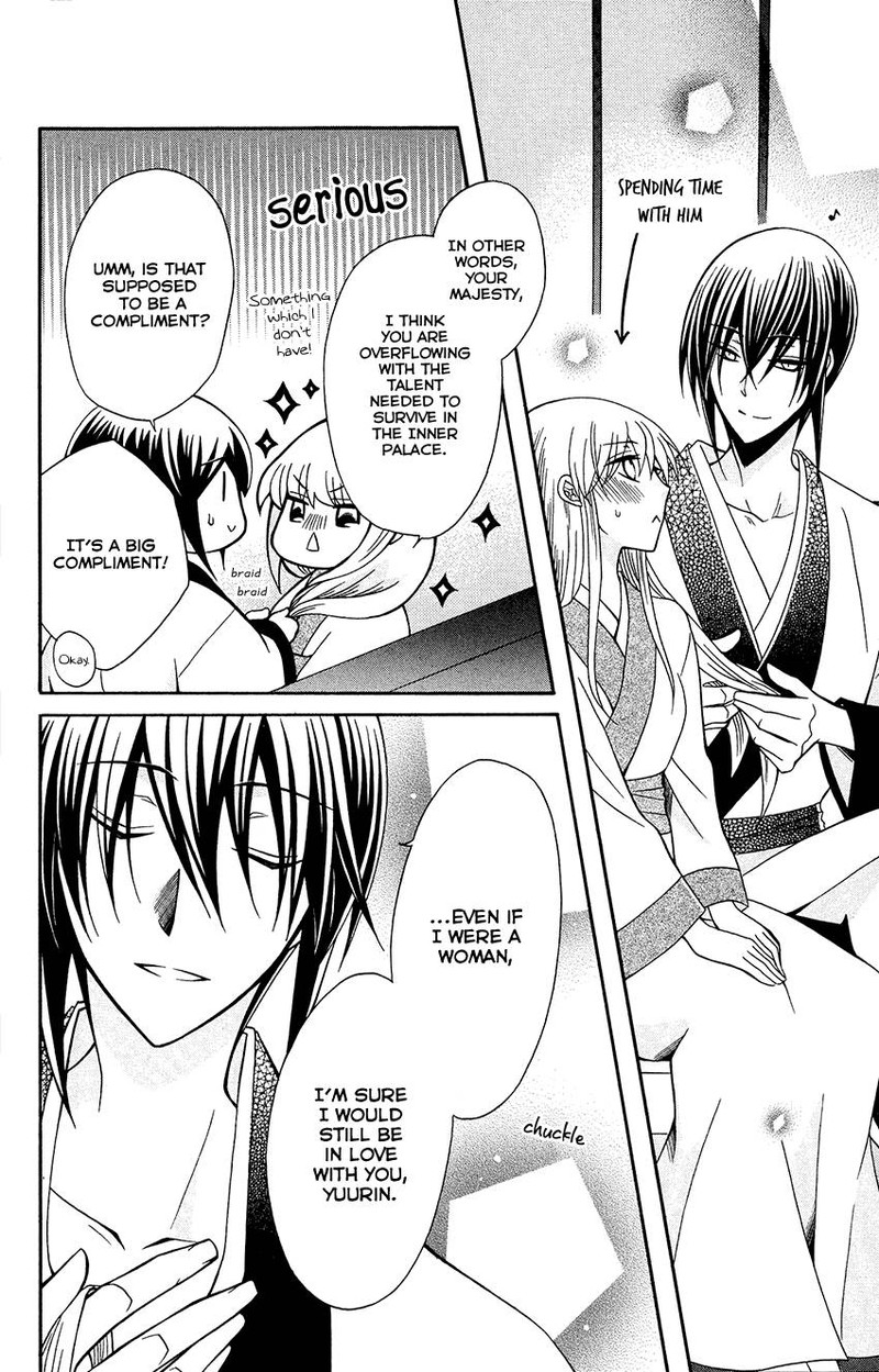 Ookami Heika No Hanayome 83 20