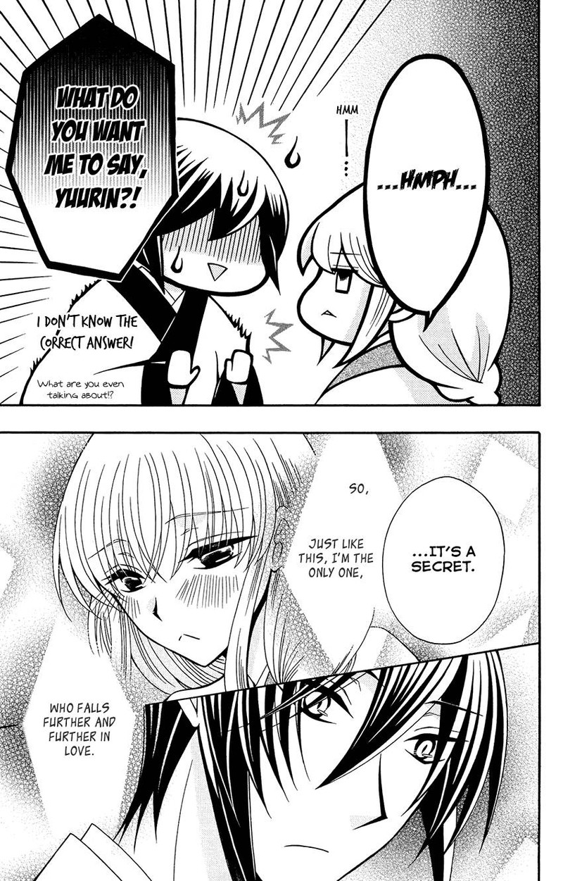 Ookami Heika No Hanayome 83 23