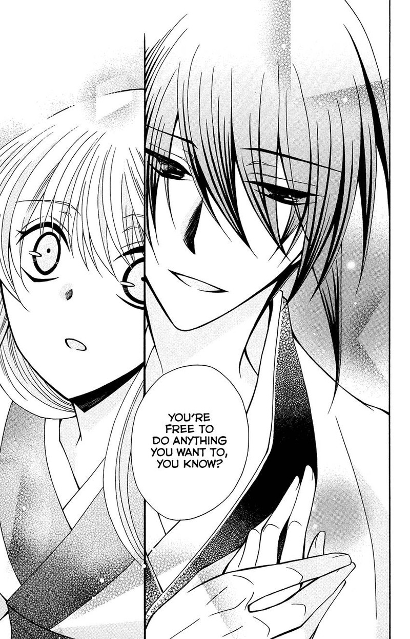 Ookami Heika No Hanayome 83 25
