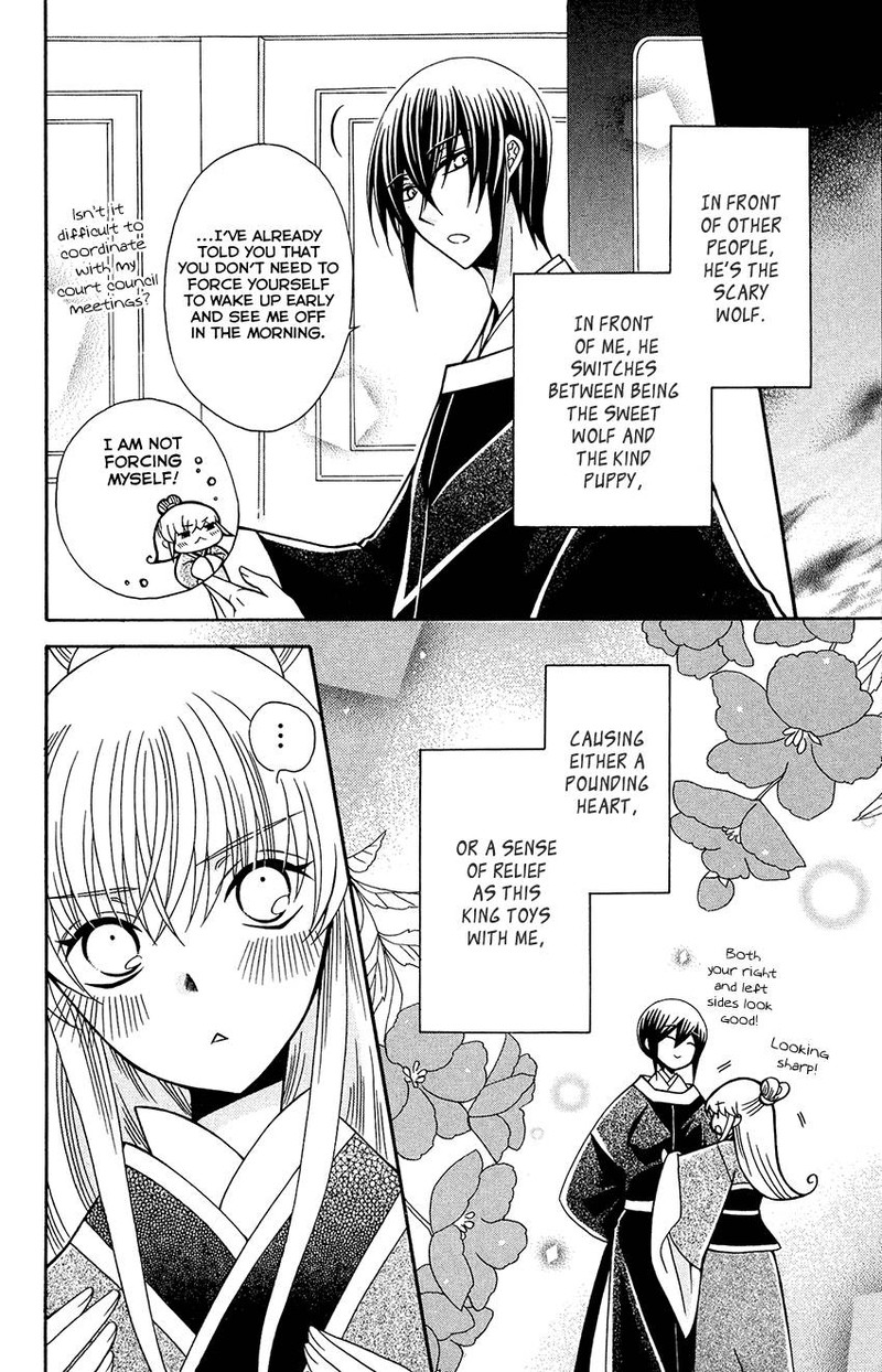 Ookami Heika No Hanayome 83 28