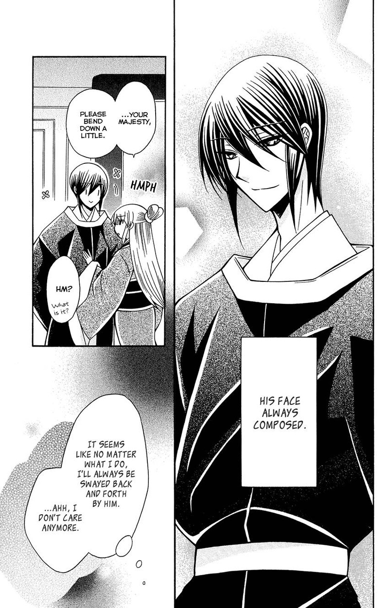 Ookami Heika No Hanayome 83 29