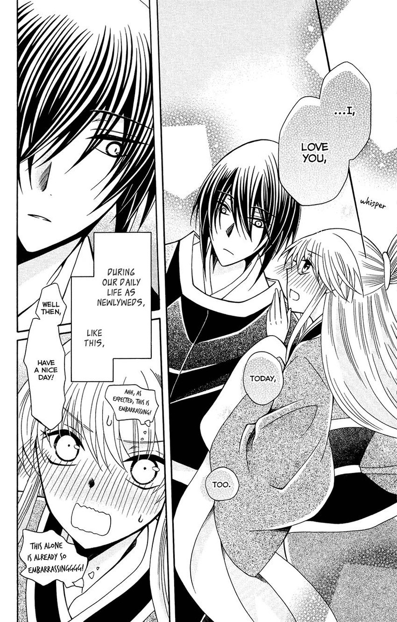 Ookami Heika No Hanayome 83 30