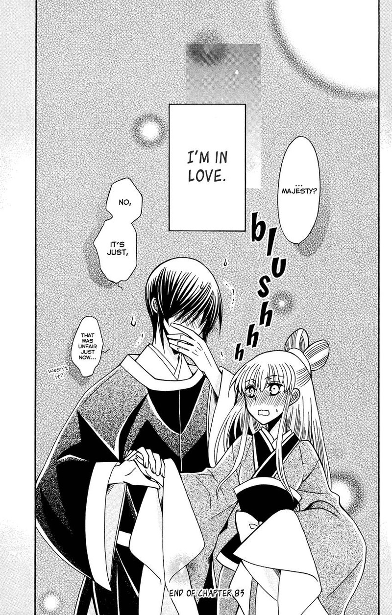 Ookami Heika No Hanayome 83 31