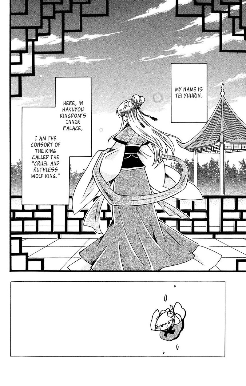 Ookami Heika No Hanayome 83 4
