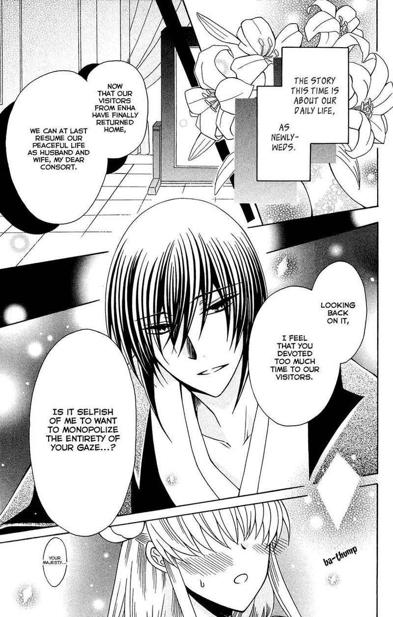 Ookami Heika No Hanayome 83 5