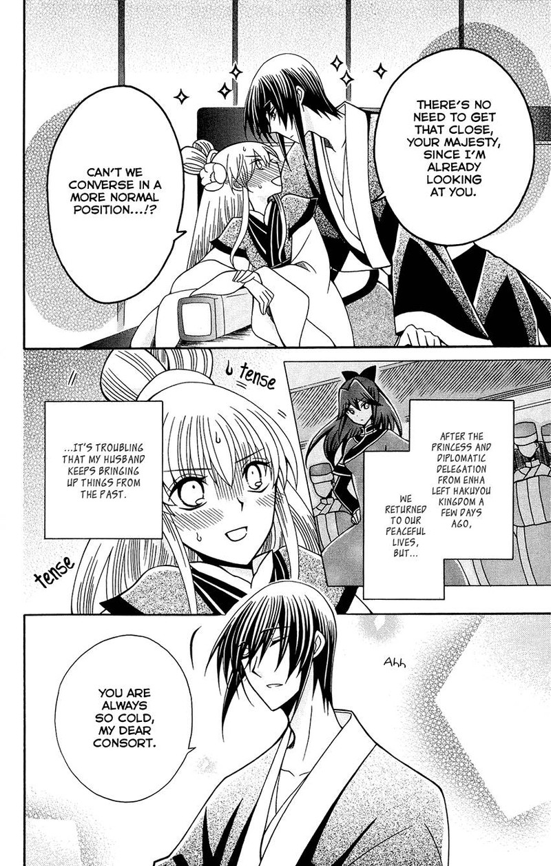 Ookami Heika No Hanayome 83 6