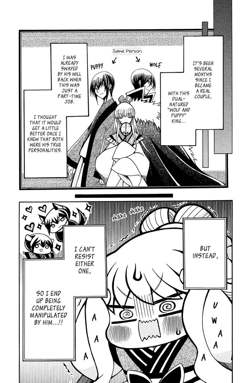 Ookami Heika No Hanayome 83 9