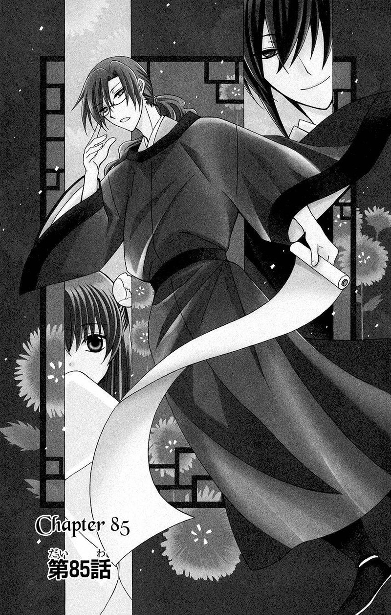 Ookami Heika No Hanayome 85 1