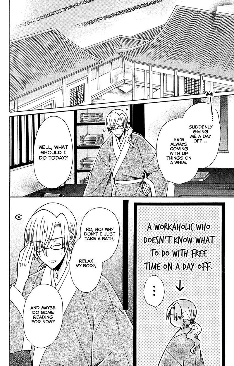 Ookami Heika No Hanayome 85 10