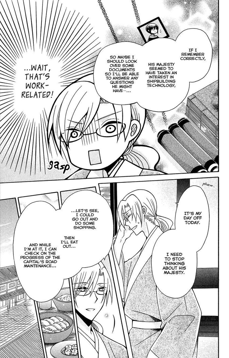 Ookami Heika No Hanayome 85 11