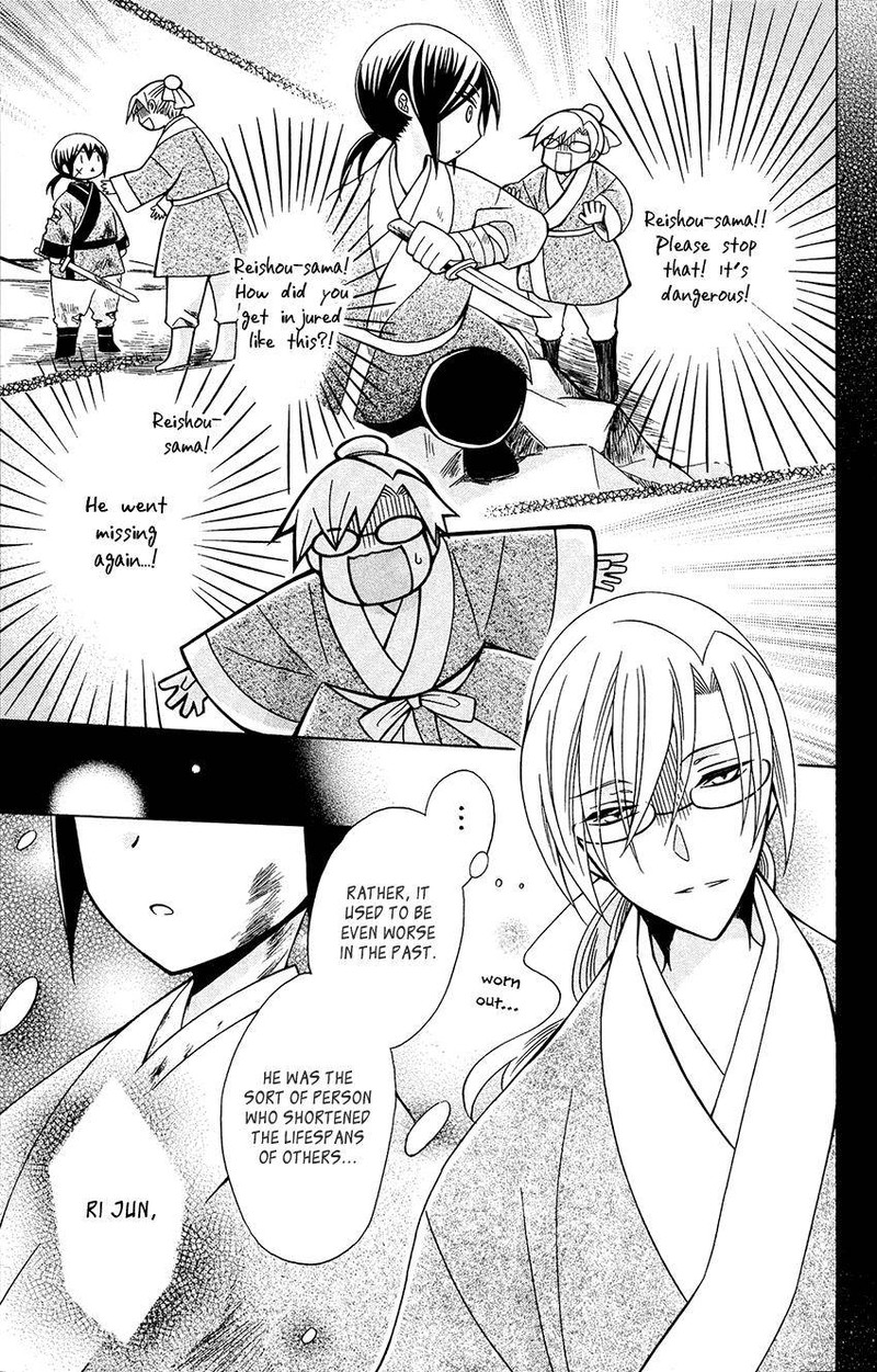 Ookami Heika No Hanayome 85 13