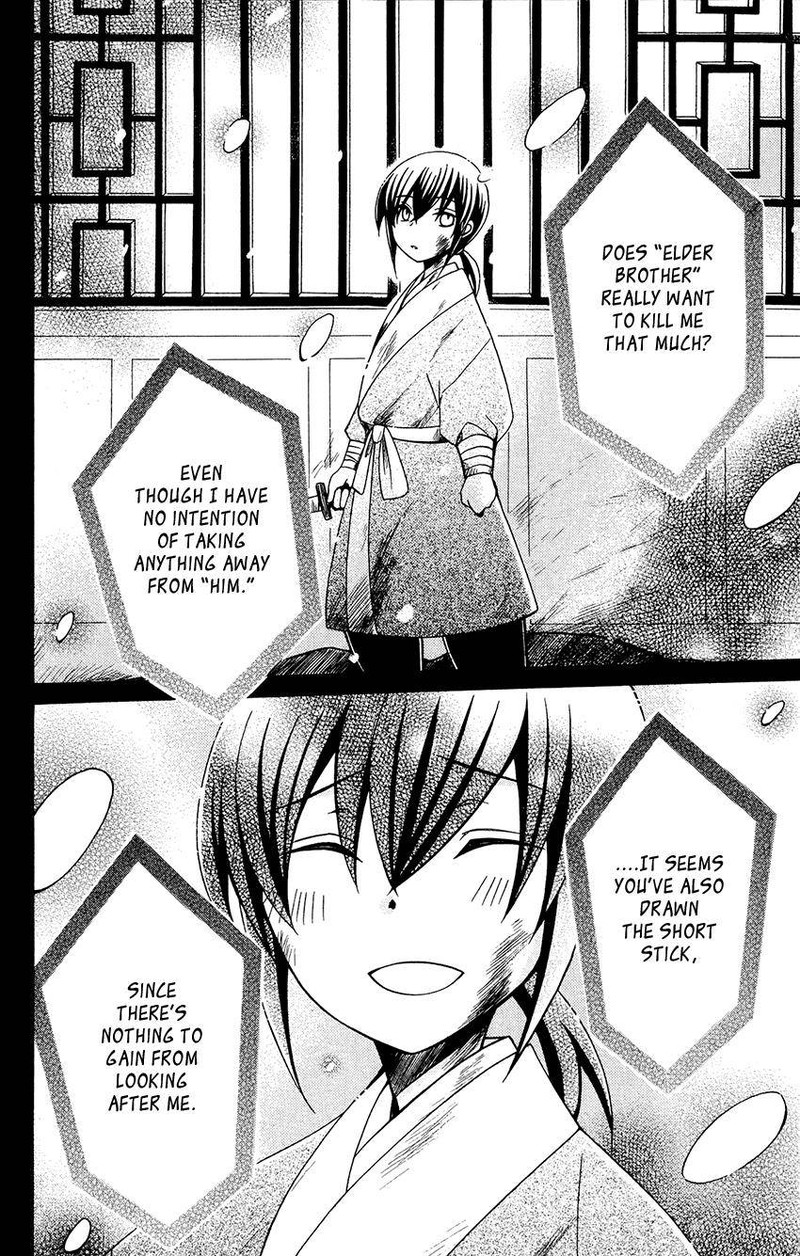 Ookami Heika No Hanayome 85 14