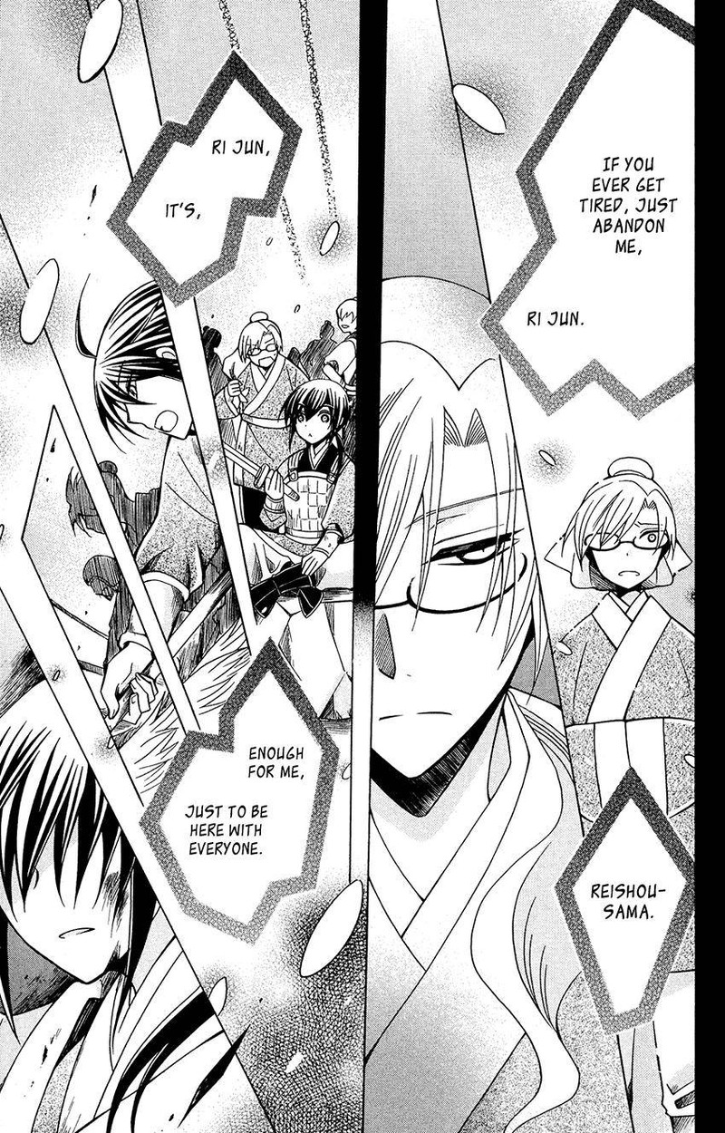 Ookami Heika No Hanayome 85 15