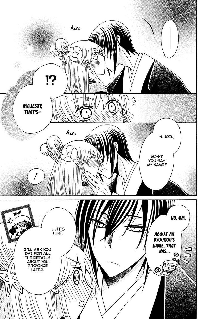 Ookami Heika No Hanayome 85 17