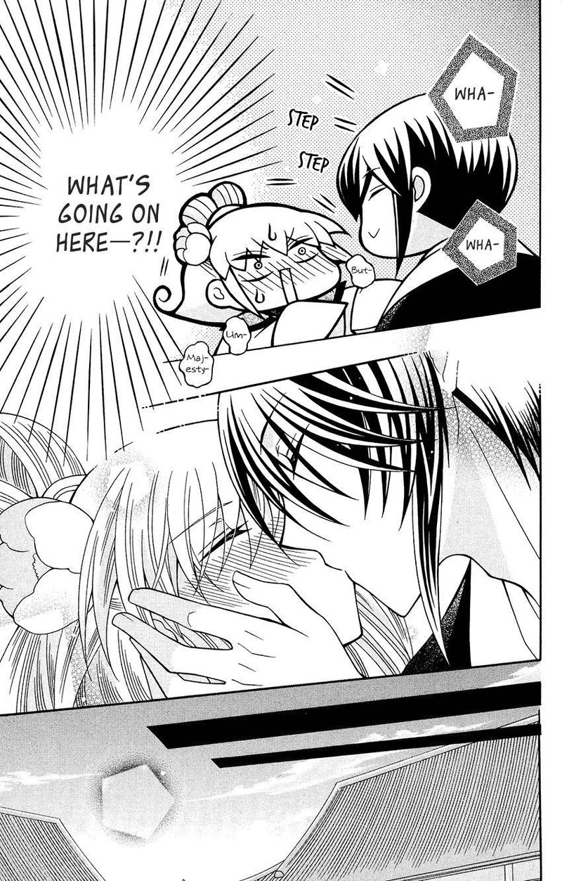 Ookami Heika No Hanayome 85 19