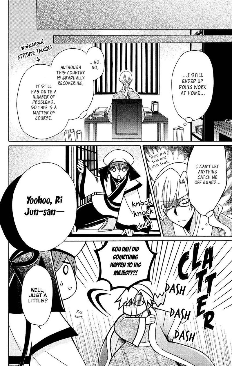 Ookami Heika No Hanayome 85 20