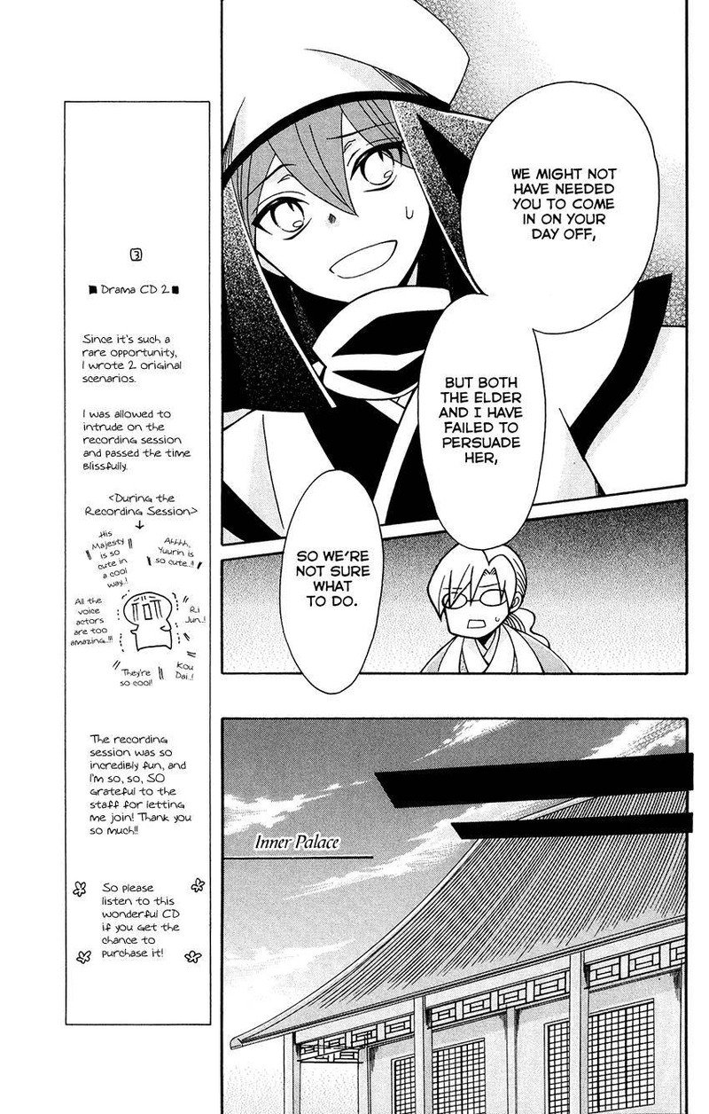 Ookami Heika No Hanayome 85 21
