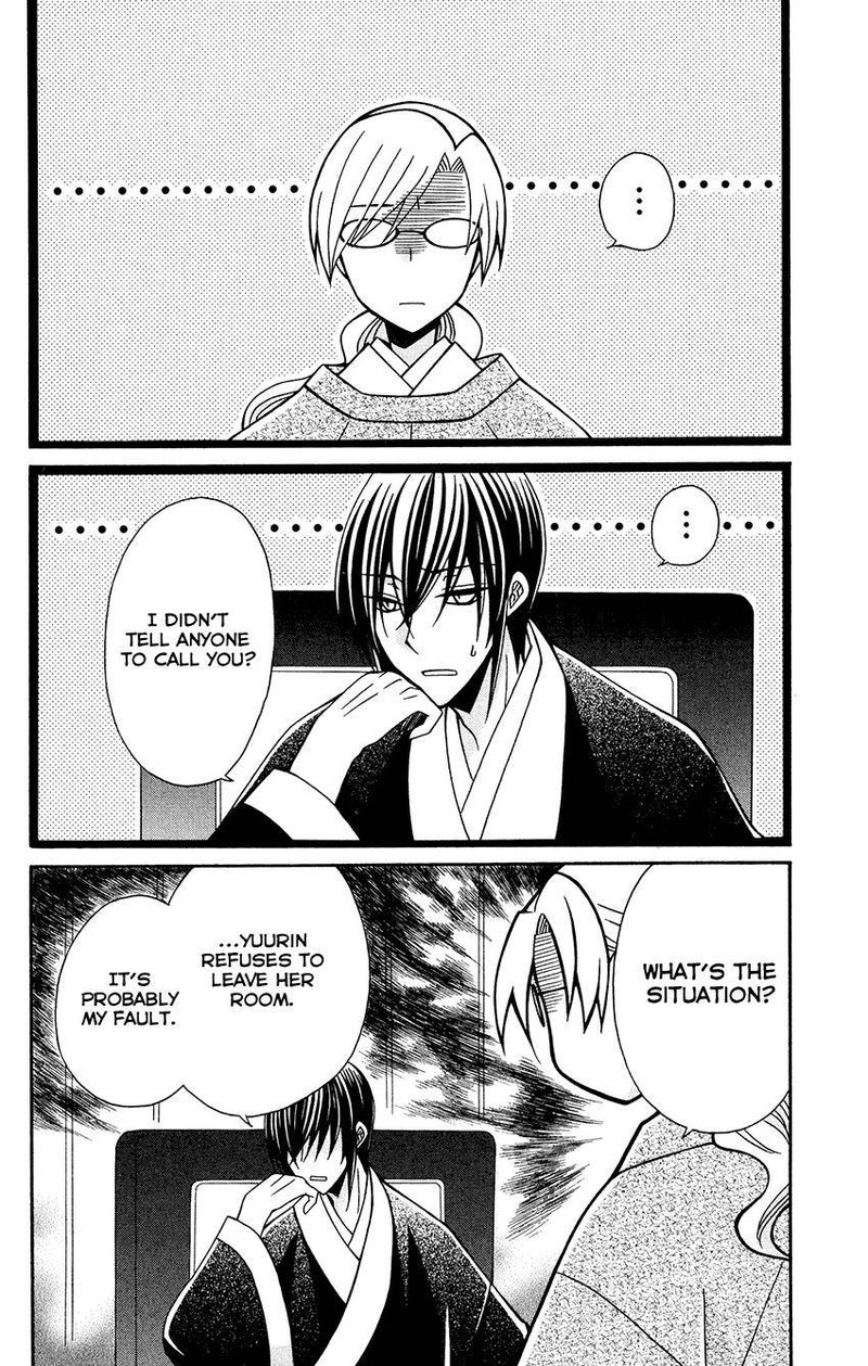 Ookami Heika No Hanayome 85 22