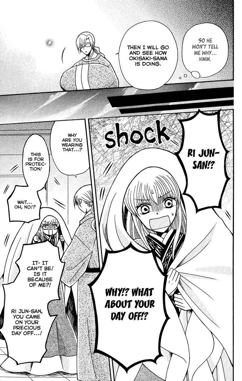 Ookami Heika No Hanayome 85 23