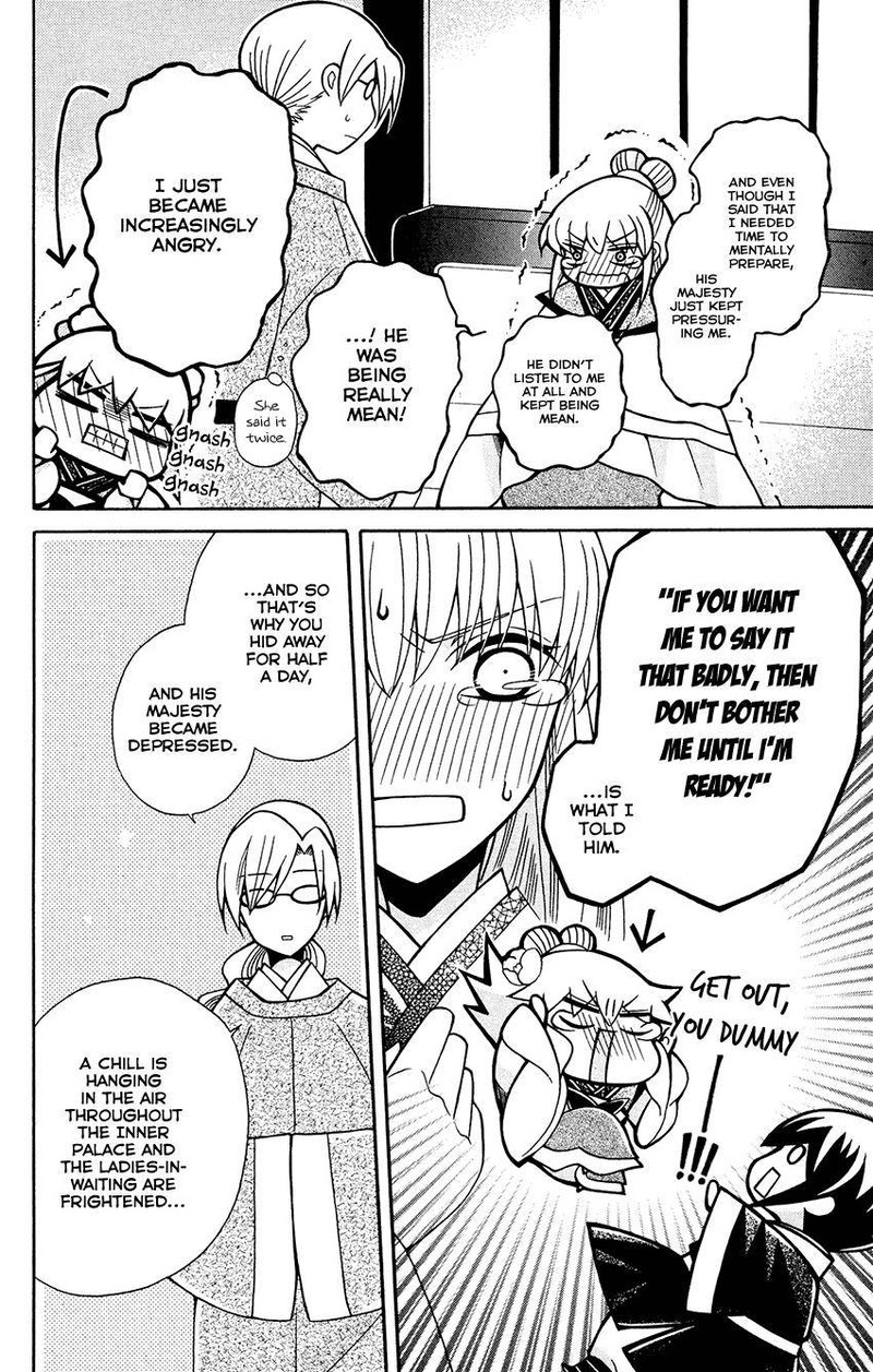 Ookami Heika No Hanayome 85 26