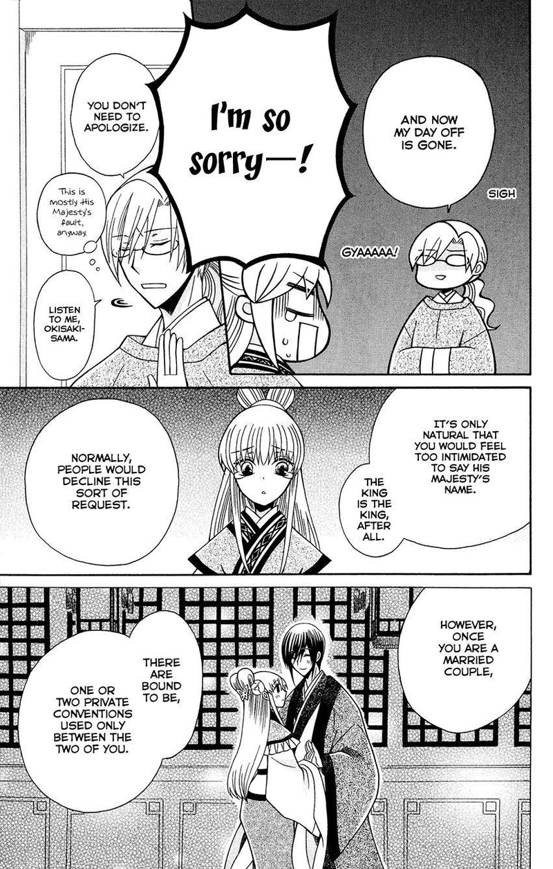 Ookami Heika No Hanayome 85 27