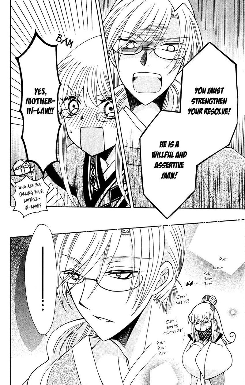 Ookami Heika No Hanayome 85 28