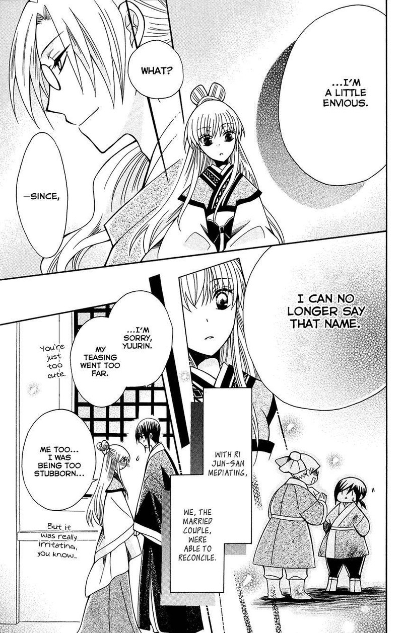 Ookami Heika No Hanayome 85 29