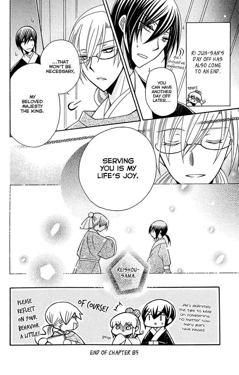 Ookami Heika No Hanayome 85 30