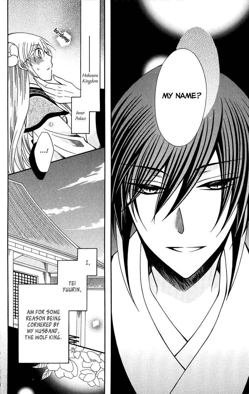 Ookami Heika No Hanayome 85 4