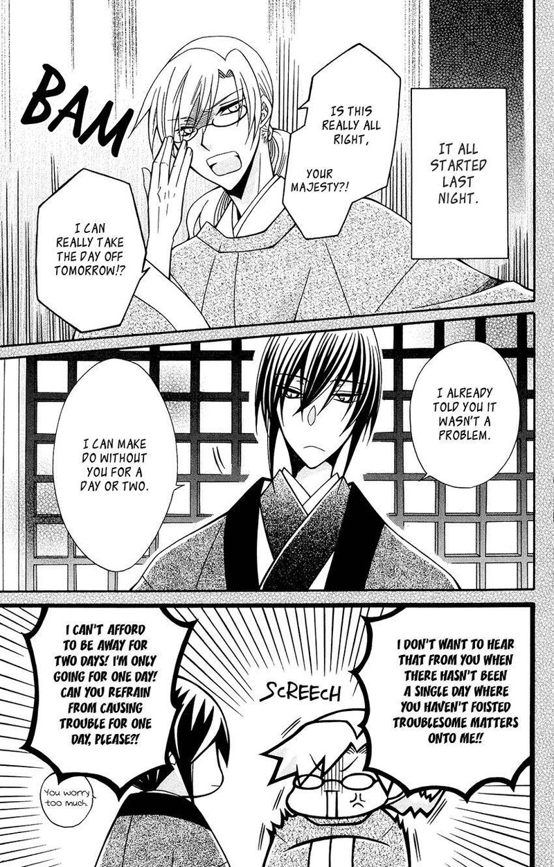 Ookami Heika No Hanayome 85 5