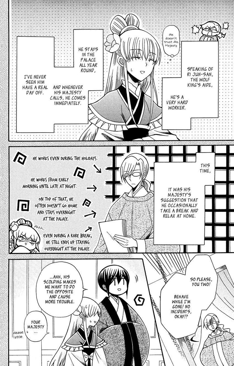 Ookami Heika No Hanayome 85 6