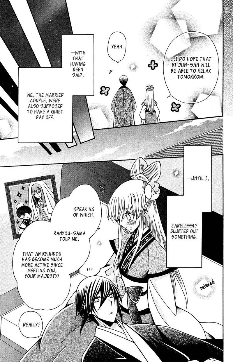 Ookami Heika No Hanayome 85 7