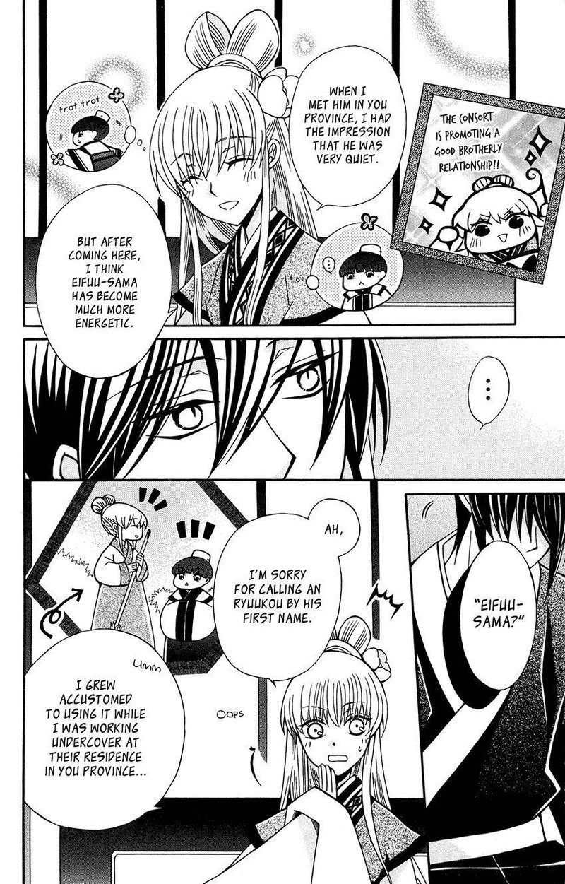 Ookami Heika No Hanayome 85 8