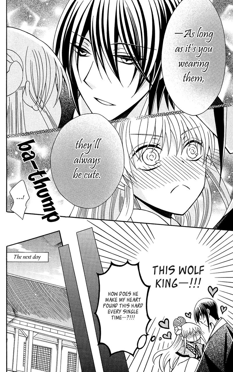 Ookami Heika No Hanayome 86 10