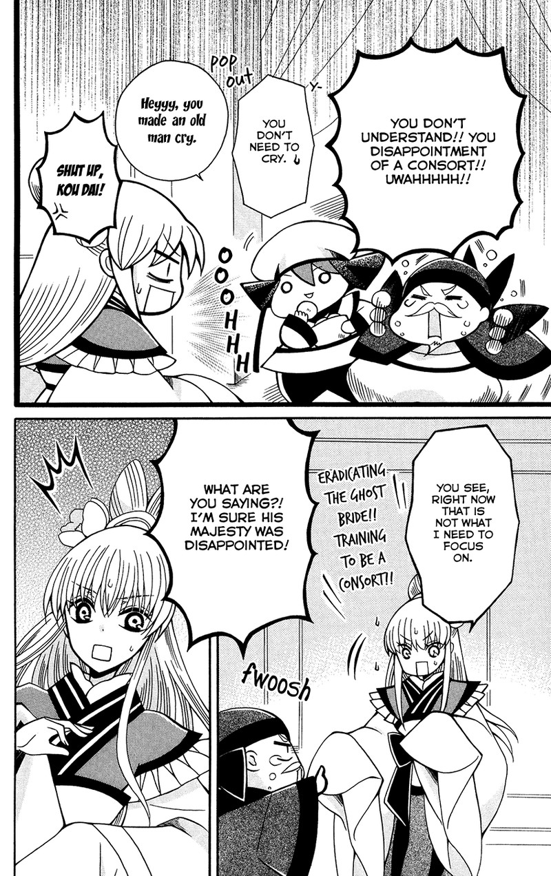 Ookami Heika No Hanayome 86 12