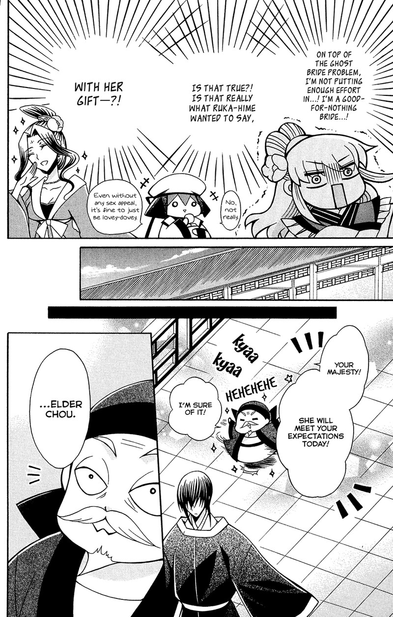 Ookami Heika No Hanayome 86 14