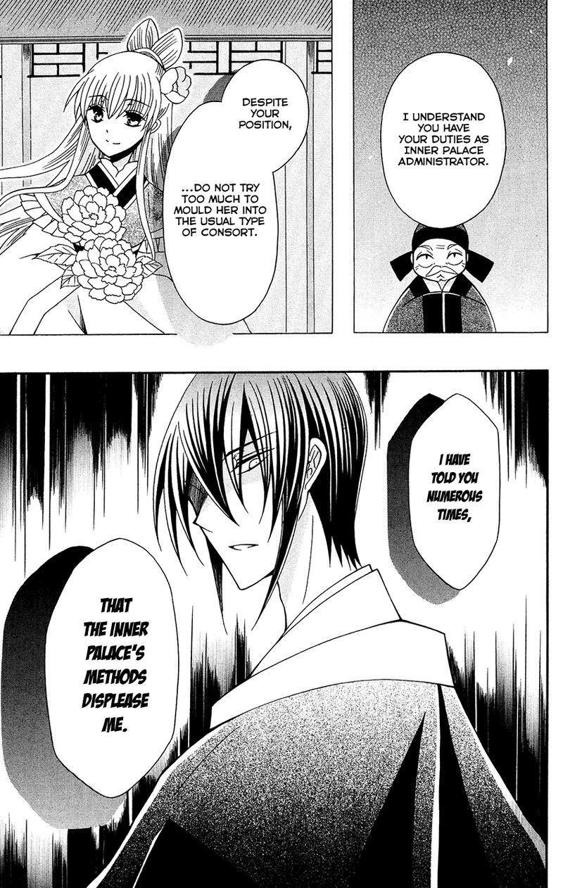 Ookami Heika No Hanayome 86 15