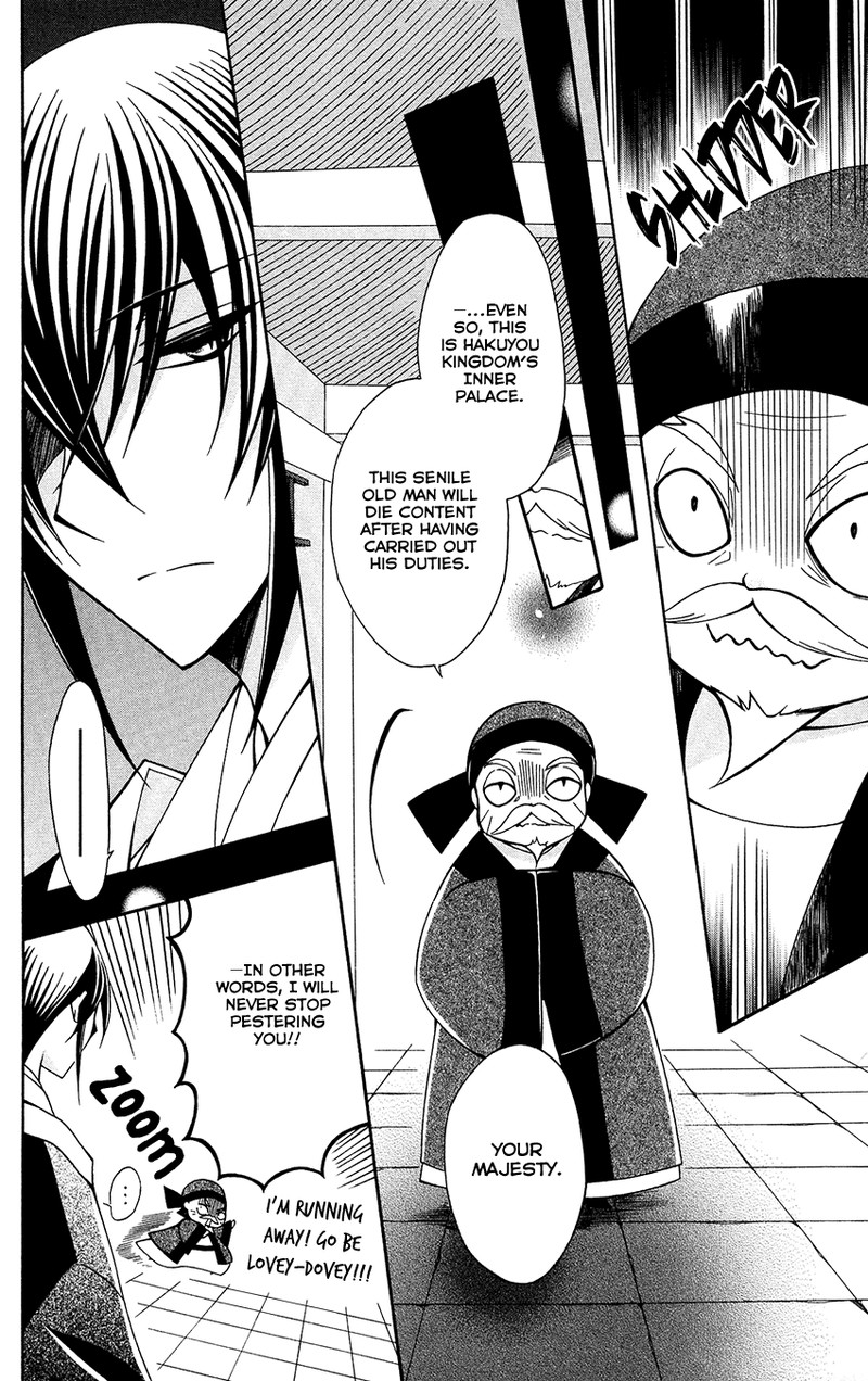 Ookami Heika No Hanayome 86 16